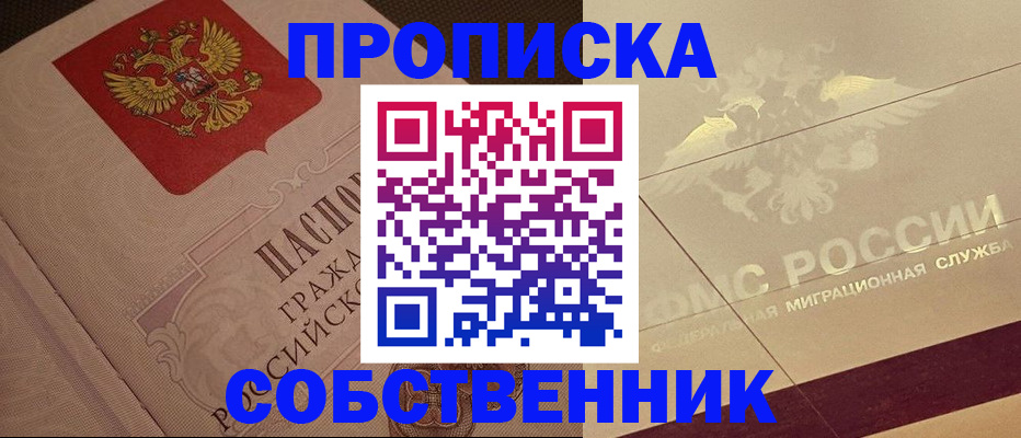 временная регистрация в квартире в Нижнем Новгороде