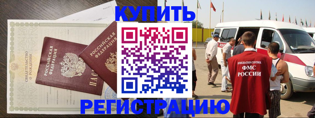 миграционный учет в Нижнем Новгороде