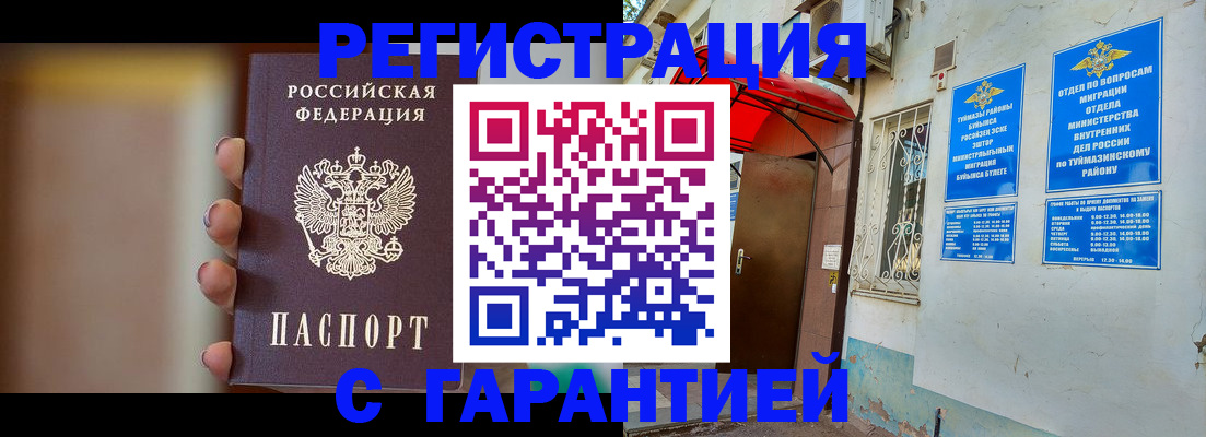 временная регистрация гарантия в Нижнем Новгороде