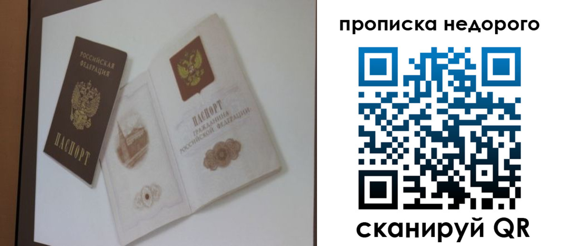 прописка для работы в Нижнем Новгороде