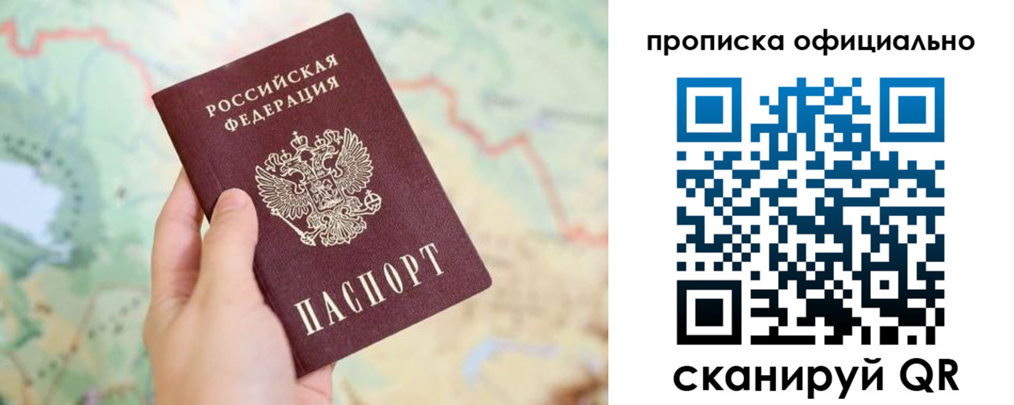 прописка законно в Нижнем Новгороде