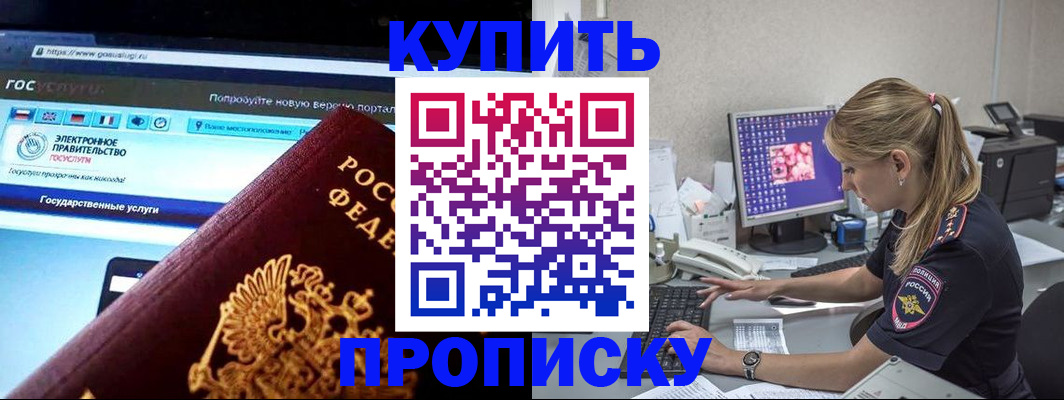 временная регистрация адрес в Нижнем Новгороде