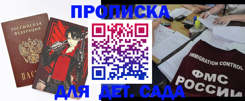 временная прописка в Нижнем Новгороде