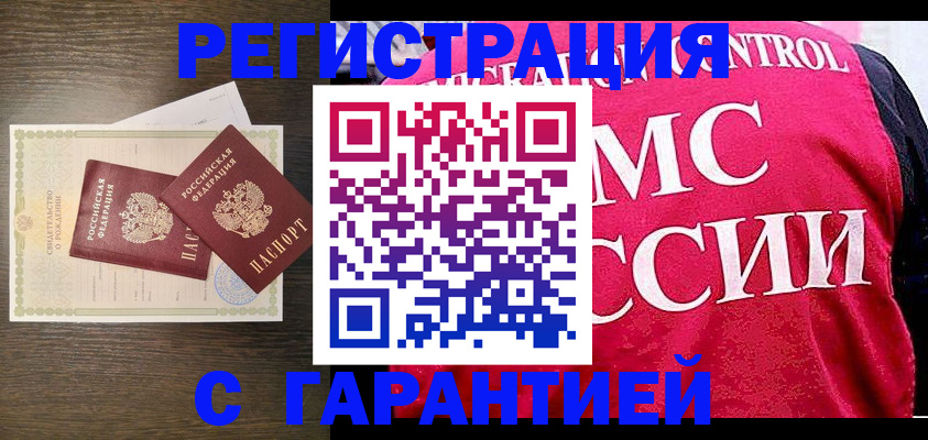 временная регистрация поиск в Нижнем Новгороде