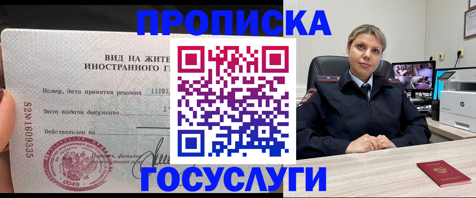 временная регистрация госуслуги в Нижнем Новгороде