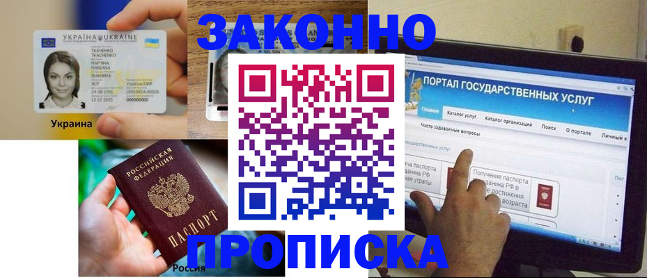 временная регистрация для всех в Нижнем Новгороде