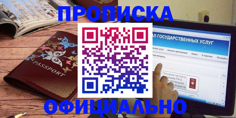 прописка иностранных граждан в Нижнем Новгороде
