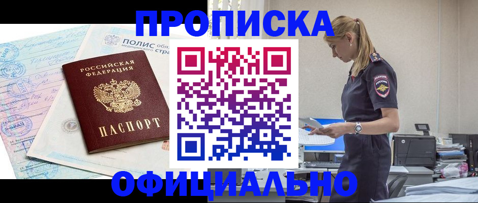 прописка ребенка в Нижнем Новгороде