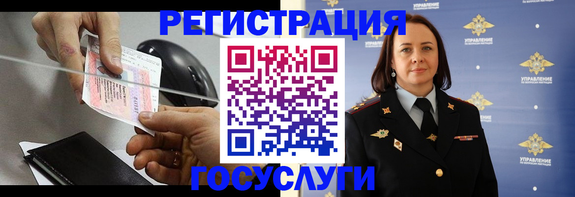 временная регистрация 2025 в Нижнем Новгороде