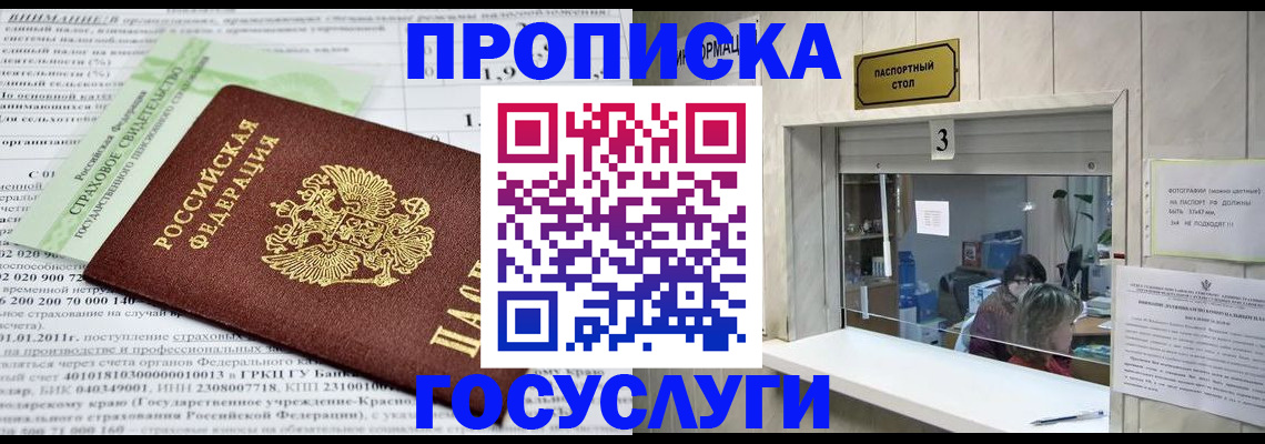 временная регистрация купить в Нижнем Новгороде