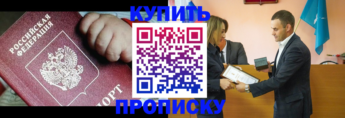временная регистрация гарантия в Нижнем Новгороде
