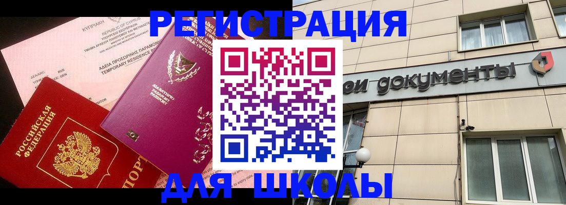 регистрация в Нижнем Новгороде