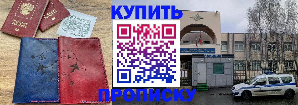 прописка для кредита в Нижнем Новгороде